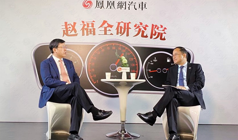 趙福全對話朱華榮（上）：打造智能科技創(chuàng)新能力，驅(qū)動產(chǎn)品體驗(yàn)全面升級