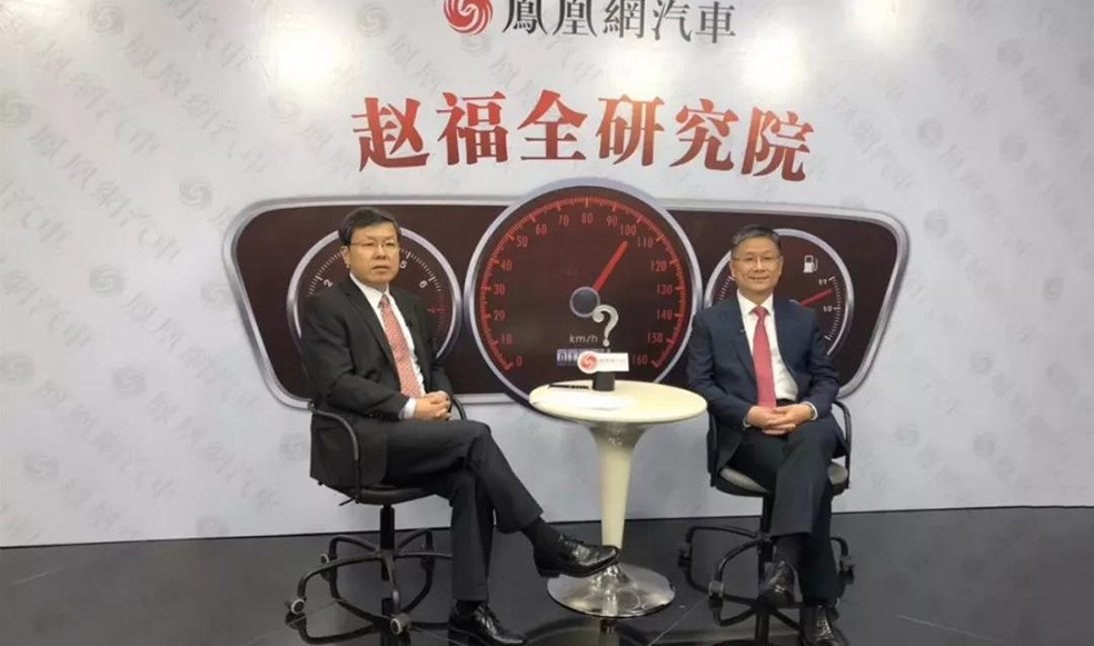 趙福全對話王秋景：既要低頭拉車，又要抬頭看路，功成不必在我