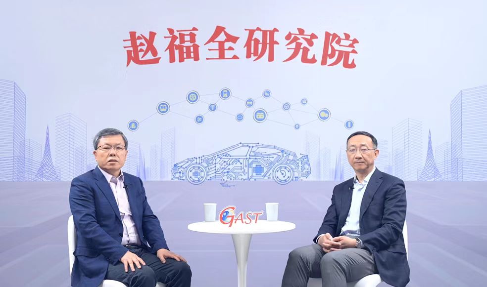 趙福全對話高旭（1/4）：企業(yè)戰(zhàn)略的堅持與調整